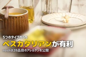 ヴィーガン・ベジタリアン対応の冷凍弁当｜植物性100%で手軽に続けられるサービス