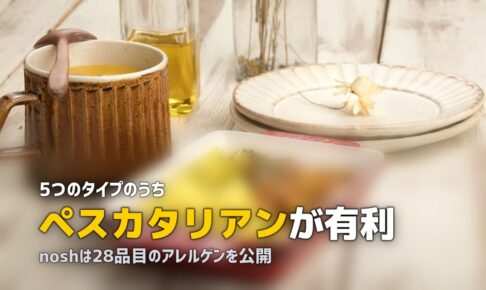 ヴィーガン・ベジタリアン対応の冷凍弁当｜植物性100%で手軽に続けられるサービス
