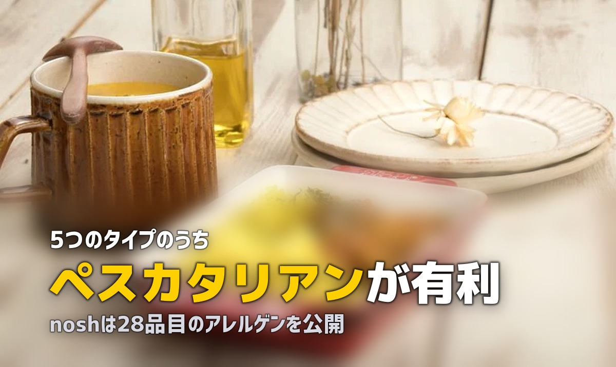 ヴィーガン・ベジタリアン対応の冷凍弁当｜植物性100%で手軽に続けられるサービス