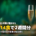 母の日・父の日・敬老の日に冷凍弁当を贈る｜離れて暮らす親への実用ギフト
