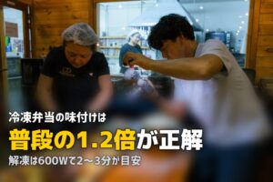 手作り冷凍弁当のレシピ15選とコツ｜初心者でも失敗しない作り方