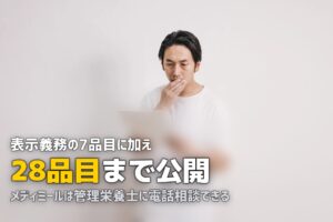 アレルギー対応の冷凍弁当おすすめサービス｜7大アレルゲン除去メニューまとめ