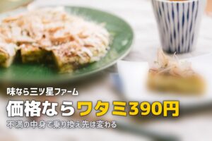 宅食の乗り換え先おすすめ｜不満別に最適なサービスを紹介
