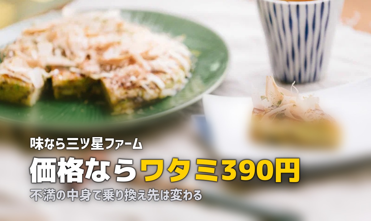 宅食の乗り換え先おすすめ｜不満別に最適なサービスを紹介
