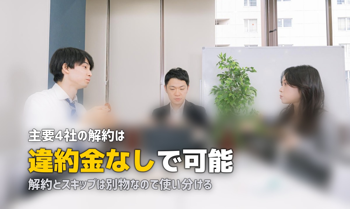 宅食サブスクの解約方法と違約金｜nosh・三ツ星・ワタミ・マッスルデリを比較