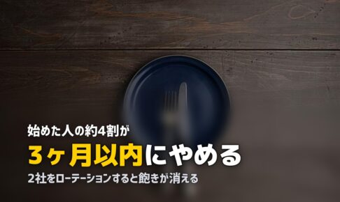 宅食が続かない5つの原因と対策｜飽きた・高い・量が足りない悩みを解決