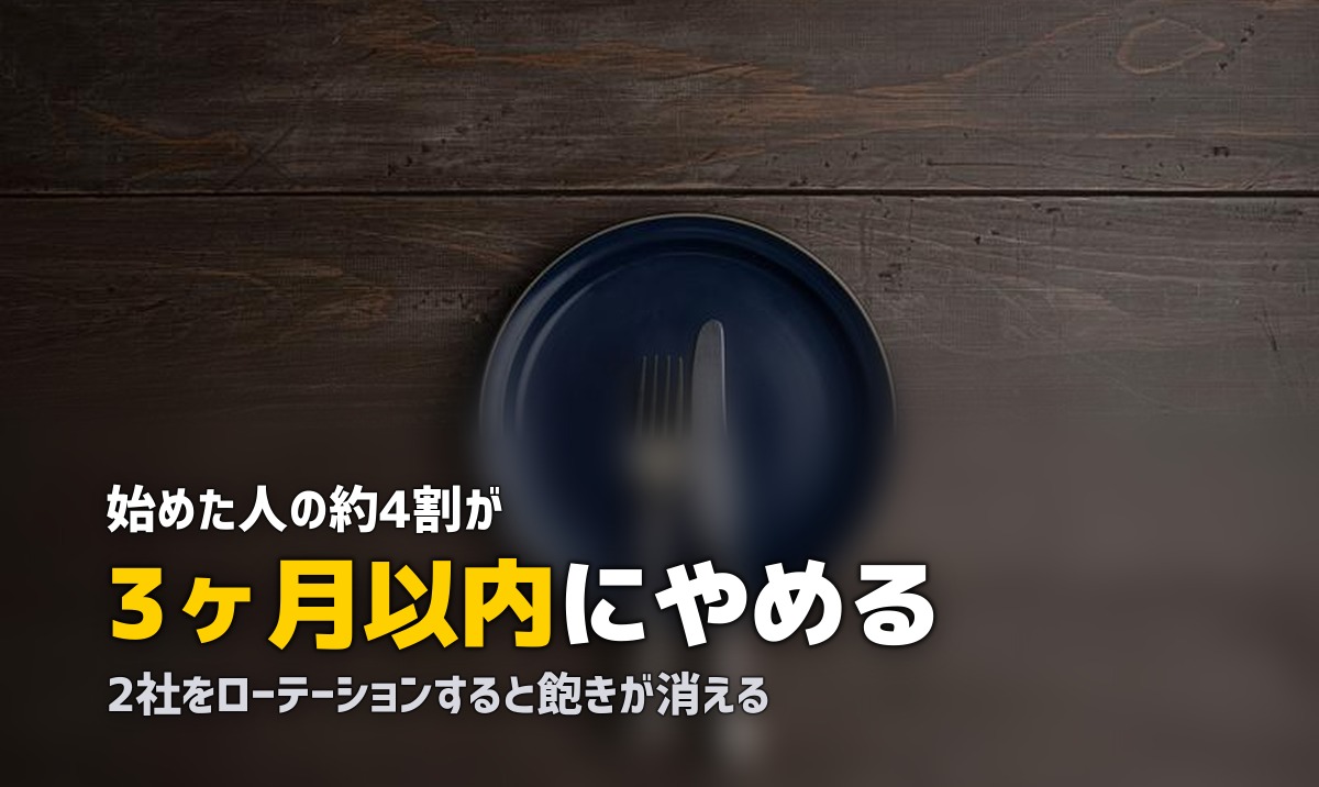 宅食が続かない5つの原因と対策｜飽きた・高い・量が足りない悩みを解決