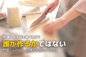 料理嫌いの人は毎日の食事をどうしてる？無理しない食事術5選