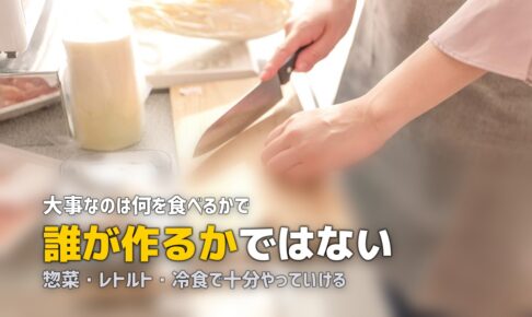 料理嫌いの人は毎日の食事をどうしてる？無理しない食事術5選
