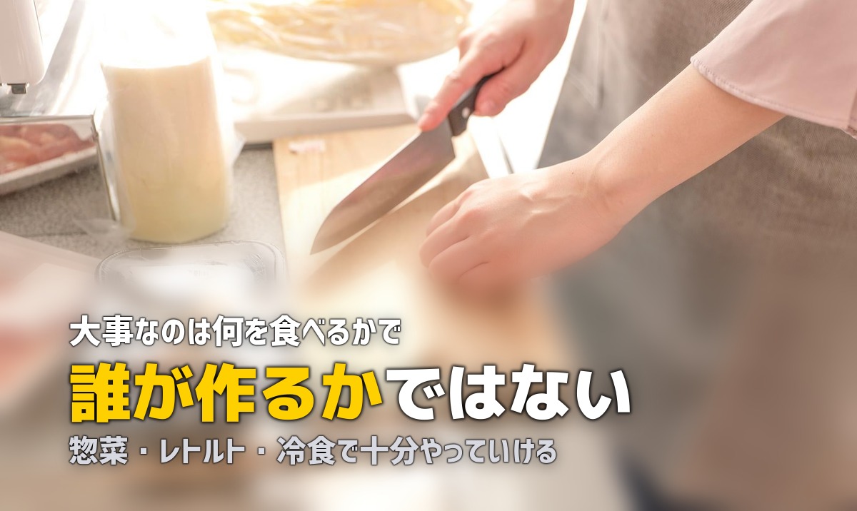 料理嫌いの人は毎日の食事をどうしてる?無理しない食事術5選