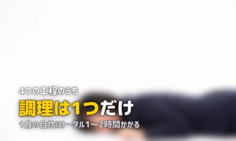 自炊めんどくさい・料理したくない人の完全ガイド｜ラクに食事を整える方法
