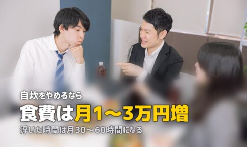 自炊をやめた結果どうなった？食費・健康・時間のリアルな変化