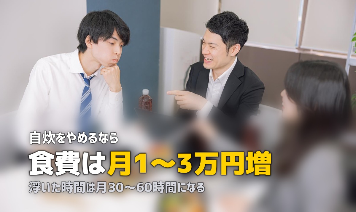 自炊をやめた結果どうなった?食費・健康・時間のリアルな変化