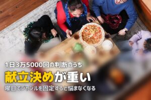今日の夕飯が決まらない！5分で決める夕食アイデアと時短テク