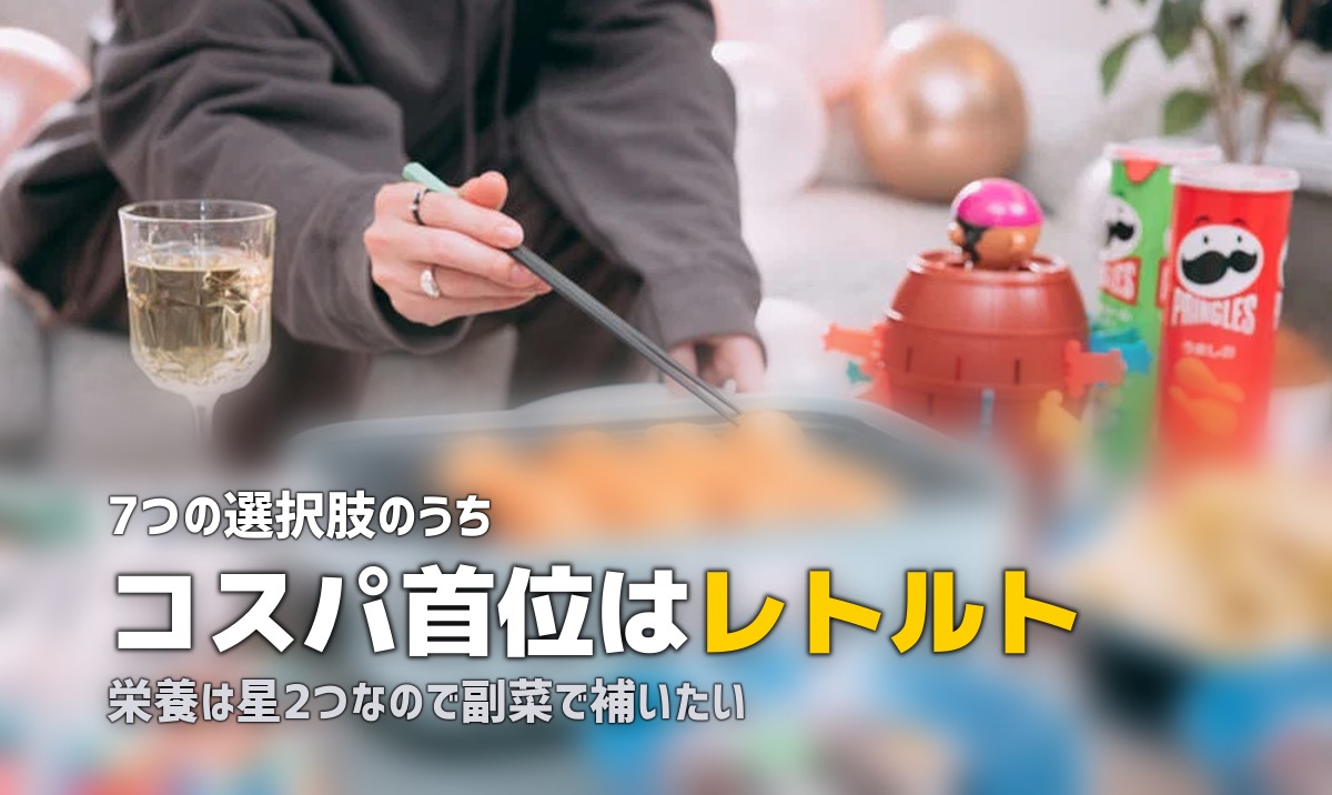 自炊しなくていい方法まとめ｜料理なしで健康的に食事を整える7つの選択肢
