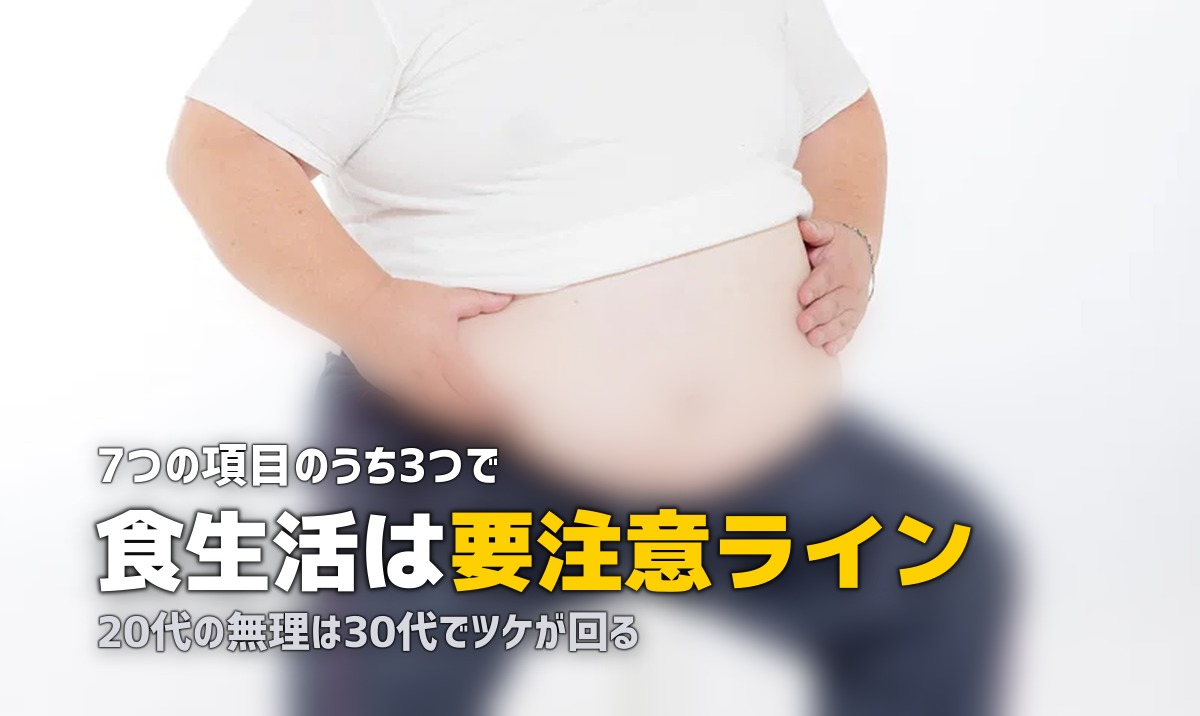 食生活がやばい…と感じたら読む記事|一人暮らしの食生活を改善する方法