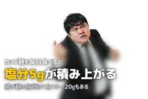 カップ麺を毎日食べるのをやめたい｜やめられない理由と代わりの食事
