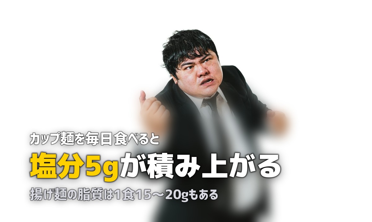 カップ麺を毎日食べるのをやめたい|やめられない理由と代わりの食事