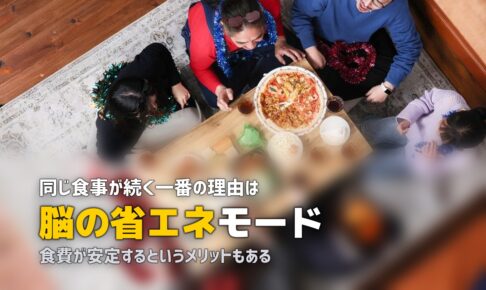一人暮らしで毎日同じものばかり食べてしまう…マンネリ解消法5選