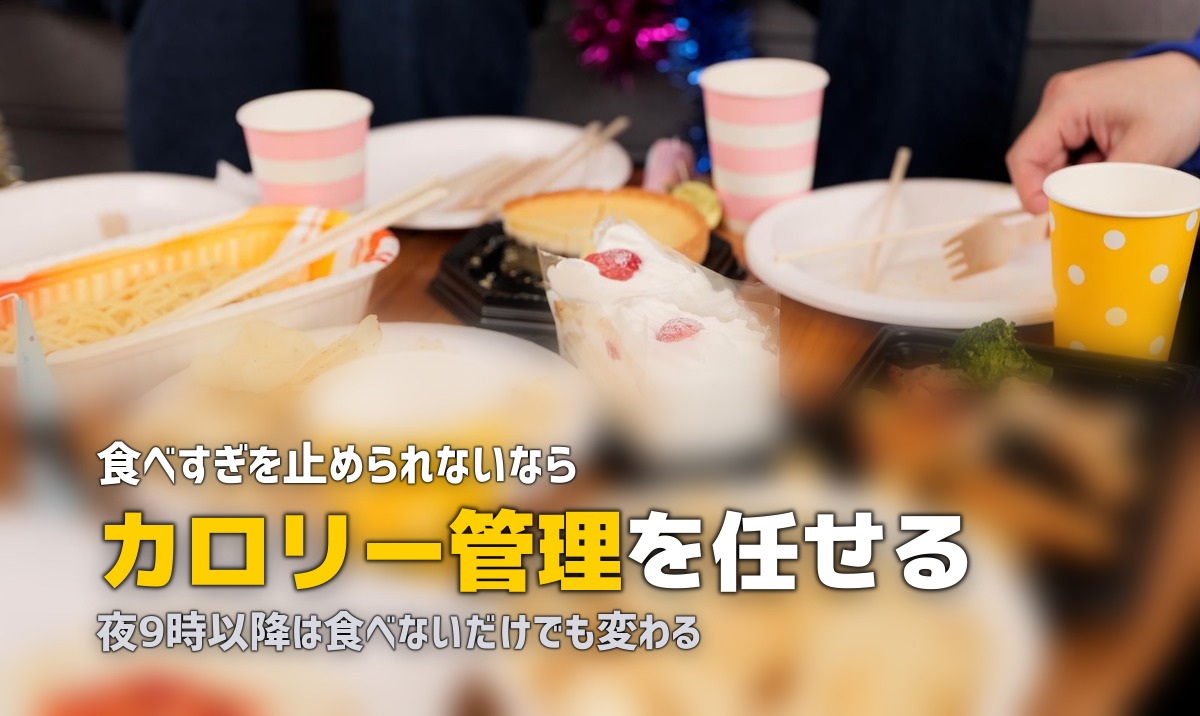 一人暮らしで太った…食生活の見直しポイント5つ|無理なく体重管理する方法