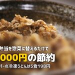 自炊以外で食費を節約する方法5選|一人暮らし向け実践ガイド