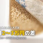 一人暮らしで自炊しない場合の食費は月いくら？｜平均額とリアルな内訳