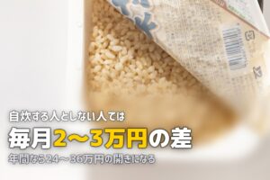 一人暮らしで自炊しない場合の食費は月いくら？｜平均額とリアルな内訳