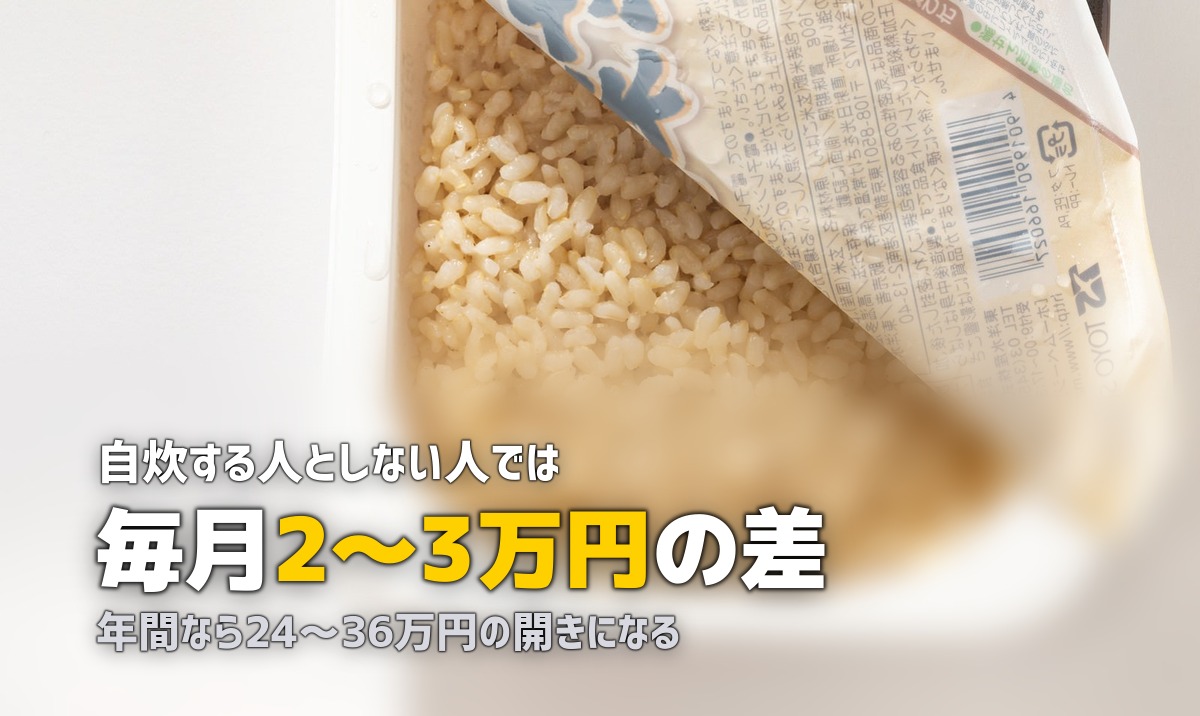 一人暮らしで自炊しない場合の食費は月いくら?|平均額とリアルな内訳