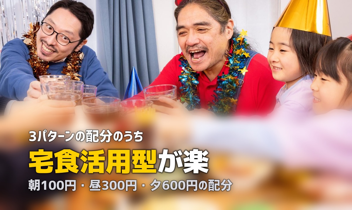 食費1日1,000円で一人暮らし｜3食の具体的なやりくり術
