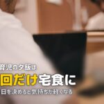 ワンオペ育児で夕飯がしんどい…手抜きOK！楽になる方法5選