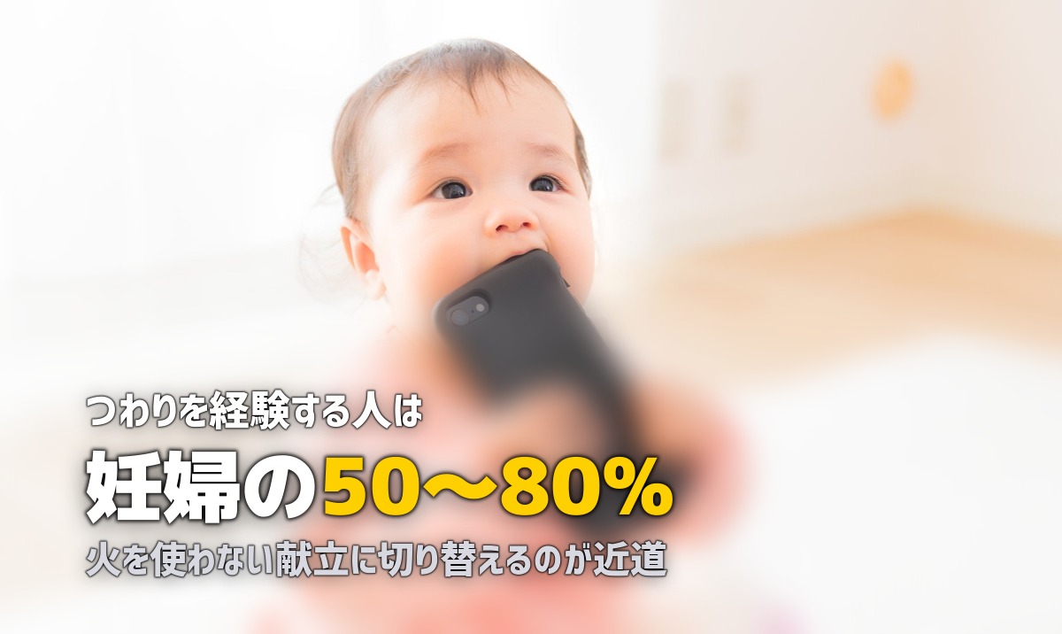 つわりで料理が無理…匂いがダメなときの食事対策7選