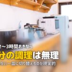育児中に料理ができない…赤ちゃんが泣いて困るときの対処法