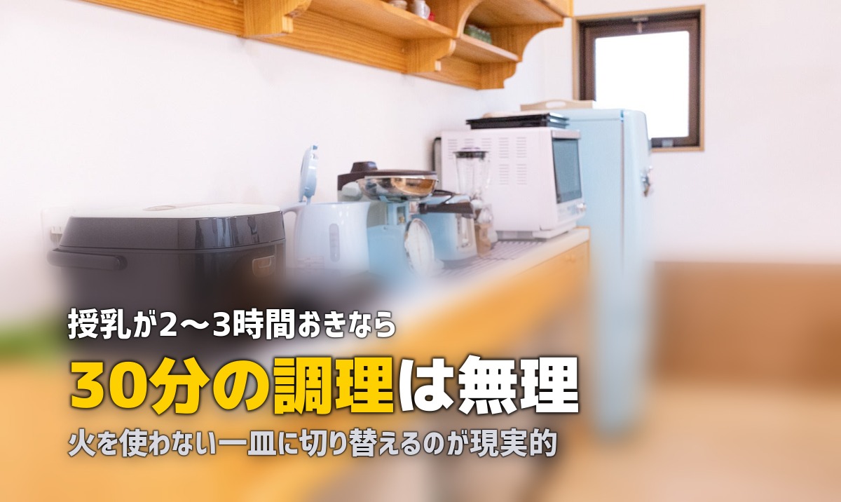 育児中に料理ができない…赤ちゃんが泣いて困るときの対処法