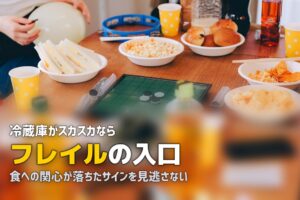離れて暮らす親の食事が心配…子どもにできること総まとめ