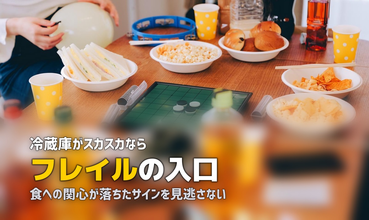 離れて暮らす親の食事が心配…子どもにできること総まとめ