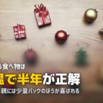 親に送る食べ物おすすめ15選|日持ちして喜ばれるものを厳選