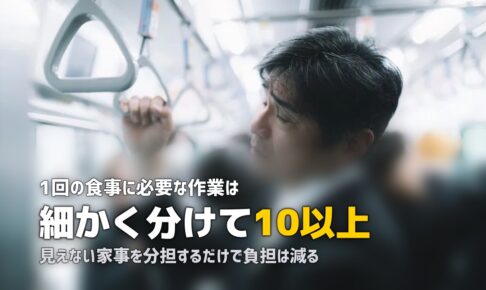 共働きの食事ストレスを解消する方法｜原因と具体的な対策