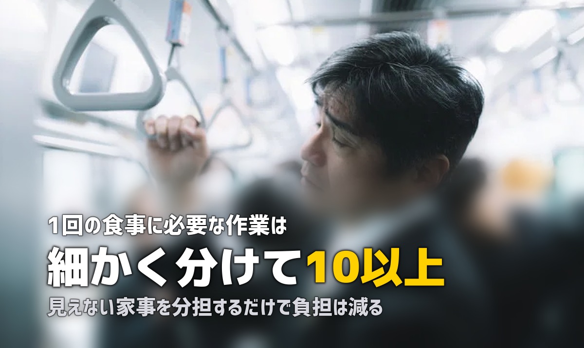共働きの食事ストレスを解消する方法|原因と具体的な対策