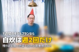 共働き夫婦の夕飯問題を解決｜ストレスなく続けられる食事術まとめ
