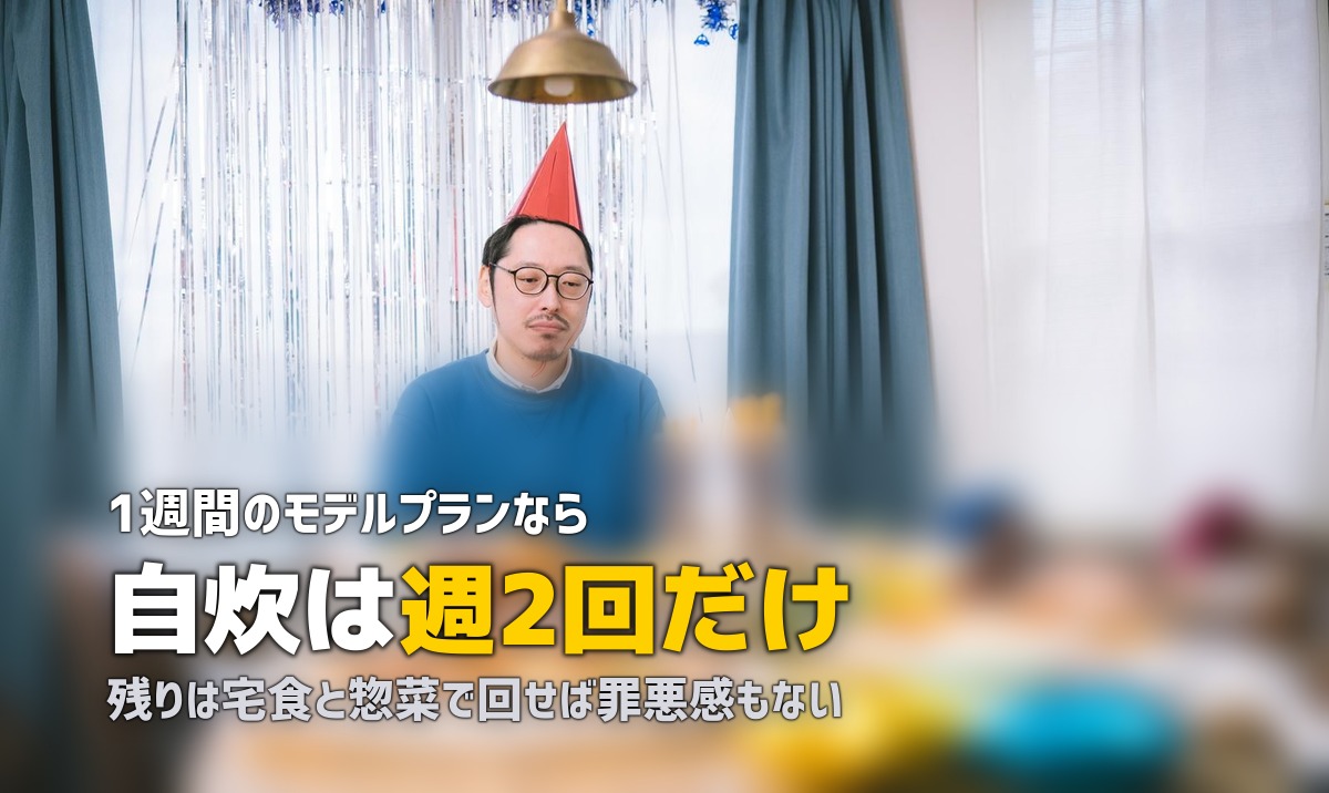 共働き夫婦の夕飯問題を解決｜ストレスなく続けられる食事術まとめ