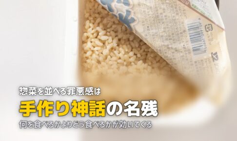 共働きで惣菜に頼ると罪悪感…手抜きの罪悪感をなくす方法