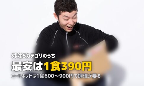 共働きの食事外注サービス比較｜ミールキット・宅食・家事代行どれがいい？