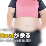 在宅勤務で太った…テレワーク太りを解消する食事対策