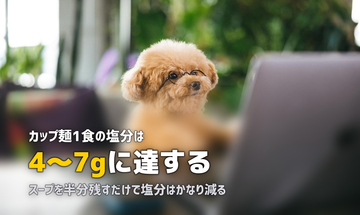 在宅勤務で毎日カップ麺…健康リスクと無理なく改善する方法