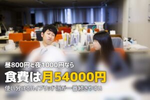 単身赴任の食事、みんなどうしてる？男性のリアルな食事事情