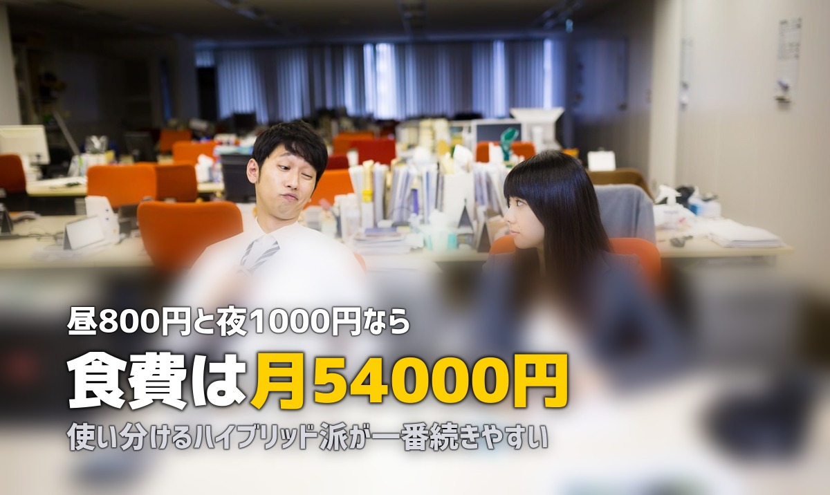 単身赴任の食事、みんなどうしてる？男性のリアルな食事事情