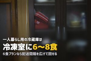 単身赴任で自炊が続かない…めんどくさい時の対策