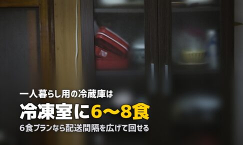 単身赴任で自炊が続かない…めんどくさい時の対策