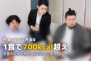 単身赴任で太った…食生活を改善する具体的な方法