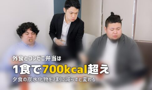単身赴任で太った…食生活を改善する具体的な方法